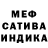 Alpha PVP Соль Anmet Anmet