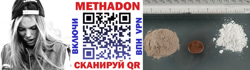 Метадон VHQ Нижний Ломов