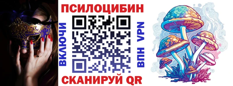 Галлюциногенные грибы MAGIC MUSHROOMS Нижний Ломов